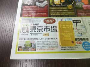 鹿児島市 買取専門 東京市場 天文館 地蔵角交番前店 純金 24金 インゴット 製品 買取しました。