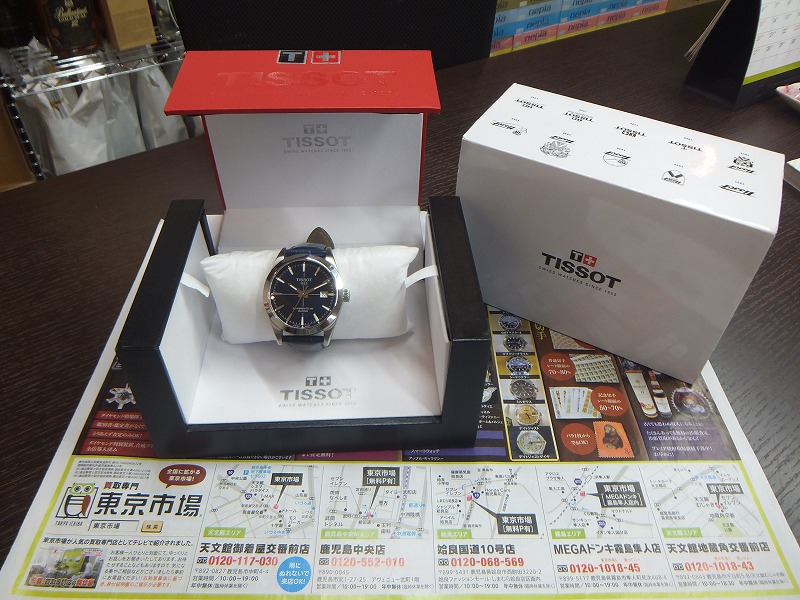 姶良市 買取専門 東京市場 姶良国道10号店 ブランド ティソ 時計 買取しました。