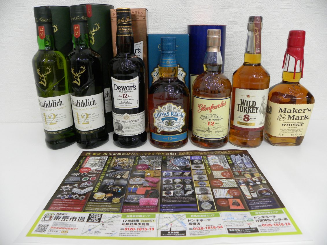 高崎市内 買取専門 東京市場 ドンキホーテ 高崎店 洋酒 ウイスキー 買取しました。