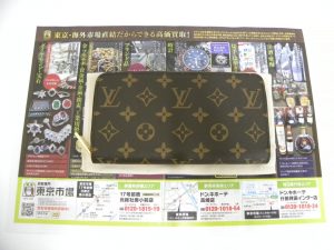 高崎市内 買取専門 東京市場 ドンキホーテ 高崎店 ブランド ルイヴィトン 長財布 買取しました。