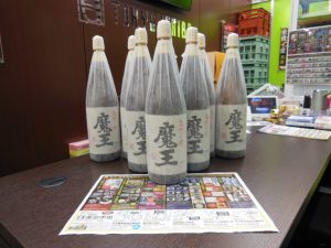 霧島市 買取専門 東京市場 ドンキホーテ霧島隼人店 酒 焼酎 魔王 買取しました。