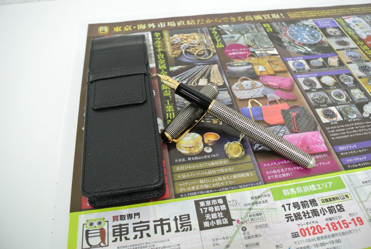 前橋市内 買取専門 東京市場 17号前橋元総社南小前店 パーカー 万年筆 買取しました。