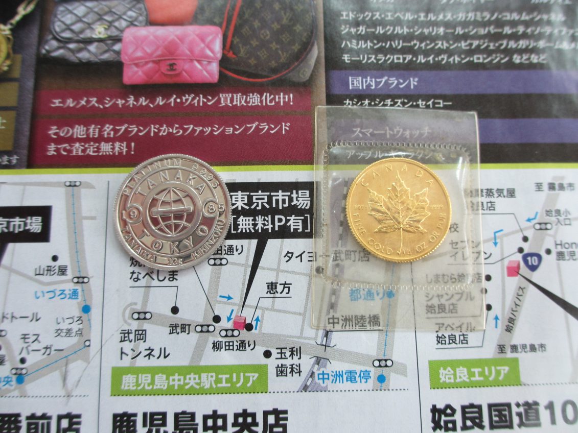 買取専門 東京市場 鹿児島中央店 貴金属 金製品 プラチナ製品 純金金貨 プラチナメダル 買取しました。