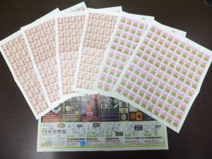 鹿児島市 東京市場 天文館 地蔵角交番前店 切手 切手シート 買取しました。