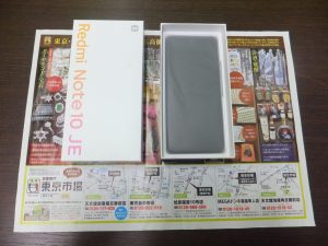 鹿児島市 東京市場 天文館 地蔵角交番前店 au スマホ レッドミー 買取しました。