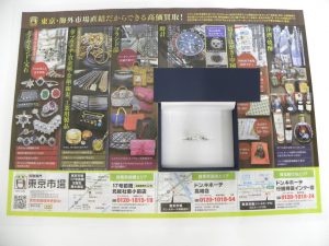 高崎市内 東京市場 ドンキホーテ 高崎店 貴金属 プラチナ 製品 ダイヤモンド リング 買取しました。