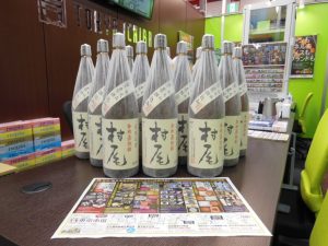 霧島市 買取専門 東京市場 ドンキホーテ霧島隼人店 酒 焼酎 村尾 買取しました。