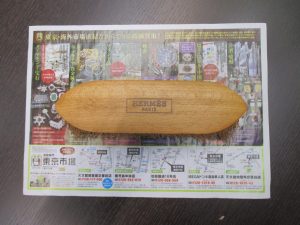 霧島市 買取専門 東京市場 ドンキホーテ霧島隼人店 ブランド エルメス グルーミングブラシ 買取しました。