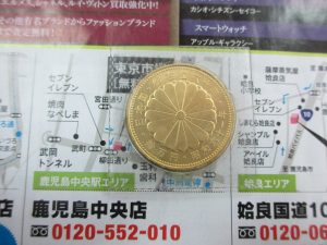 買取専門 東京市場 鹿児島中央店 記念硬貨 純金 天皇陛下 御在位10万円 金貨 買取しました。