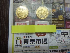 姶良市 買取専門 東京市場 姶良国道10号店 記念硬貨 5万円 金貨 買取しました。