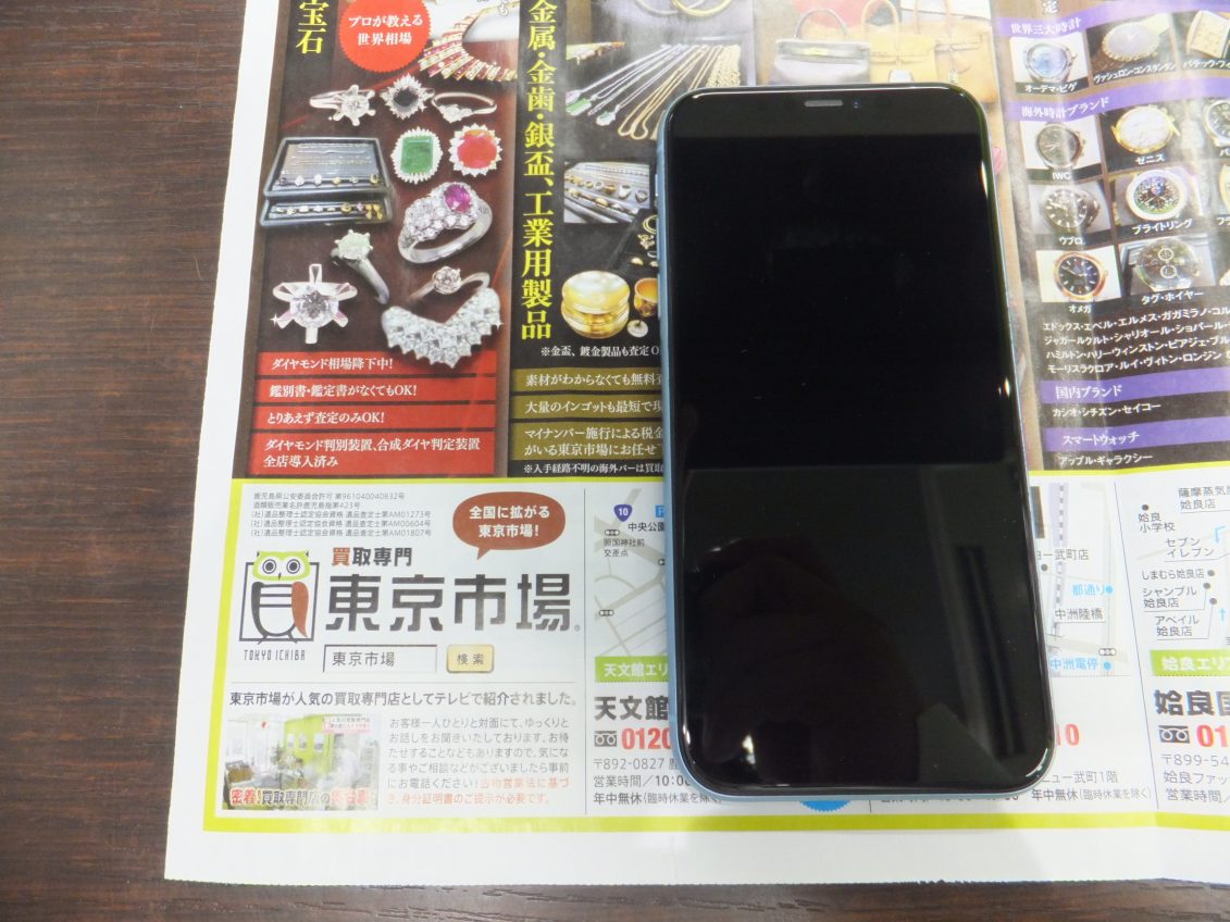 鹿児島市 東京市場 天文館 地蔵角交番前店 アップル スマホ iPhoneXR 買取しました。