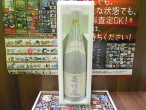 行田市内！東京市場 ドンキ 行田持田インター店 焼酎 森伊蔵 買取しました。