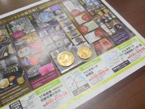 行田市内！東京市場 ドンキ 行田持田インター店 記念硬貨 記念貨幣 金貨 買取しました。