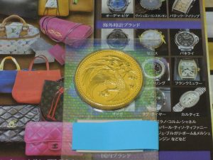 行田市内！東京市場 ドンキ 行田持田インター店 記念硬貨 記念貨幣 金貨 買取しました。