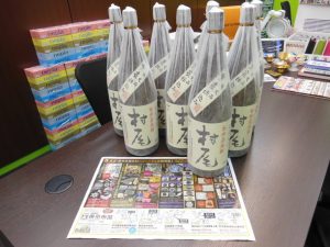 霧島市 買取専門 東京市場 ドンキホーテ霧島隼人店 焼酎 村尾 買取しました。