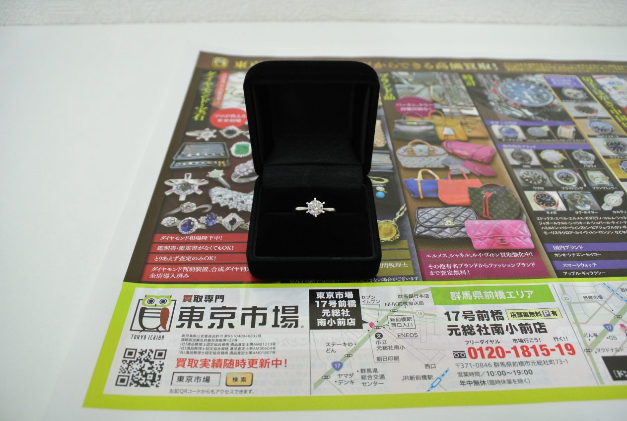 前橋市内 買取専門 東京市場 17号前橋元総社南小前店 貴金属 プラチナ製品 ダイヤモンド リング 買取しました。