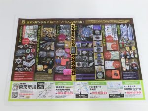 高崎市内 買取専門 東京市場 ドンキホーテ 高崎店 ブランド シャネル 腕時計 買取しました。