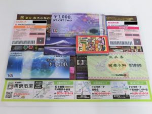 高崎市内 買取専門 東京市場 ドンキホーテ 高崎店 金券 商品券 ギフトカード クオカード 株主優待券 買取しました。