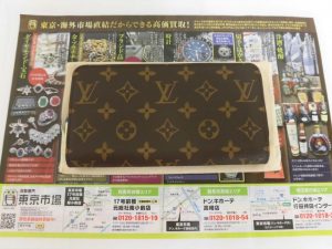 高崎市内 買取専門 東京市場 ドンキホーテ 高崎店 ブランド ルイヴィトン 長財布 買取しました。