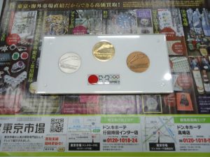 行田市内！東京市場 ドンキホーテ 行田持田インター店 記念メダル 金 銀 銅 3種 買取しました。