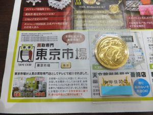 鹿児島市 東京市場 天文館 地蔵角交番前店 古銭 記念硬貨 金貨 買取しました。