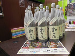 霧島市 買取専門 東京市場 ドンキホーテ霧島隼人店 酒 焼酎 村尾 買取しました。