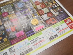 行田市内！東京市場 ドンキ 行田持田インター店 記念硬貨 記念貨幣 金貨 買取しました。