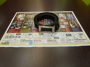 霧島市 買取専門 東京市場 ドンキホーテ霧島隼人店 ブランド フェンディ ベルト 買取しました。