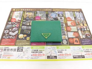 前橋市内 買取専門 東京市場 17号前橋元総社南小前店 ブランド プラダ 財布 買取しました。