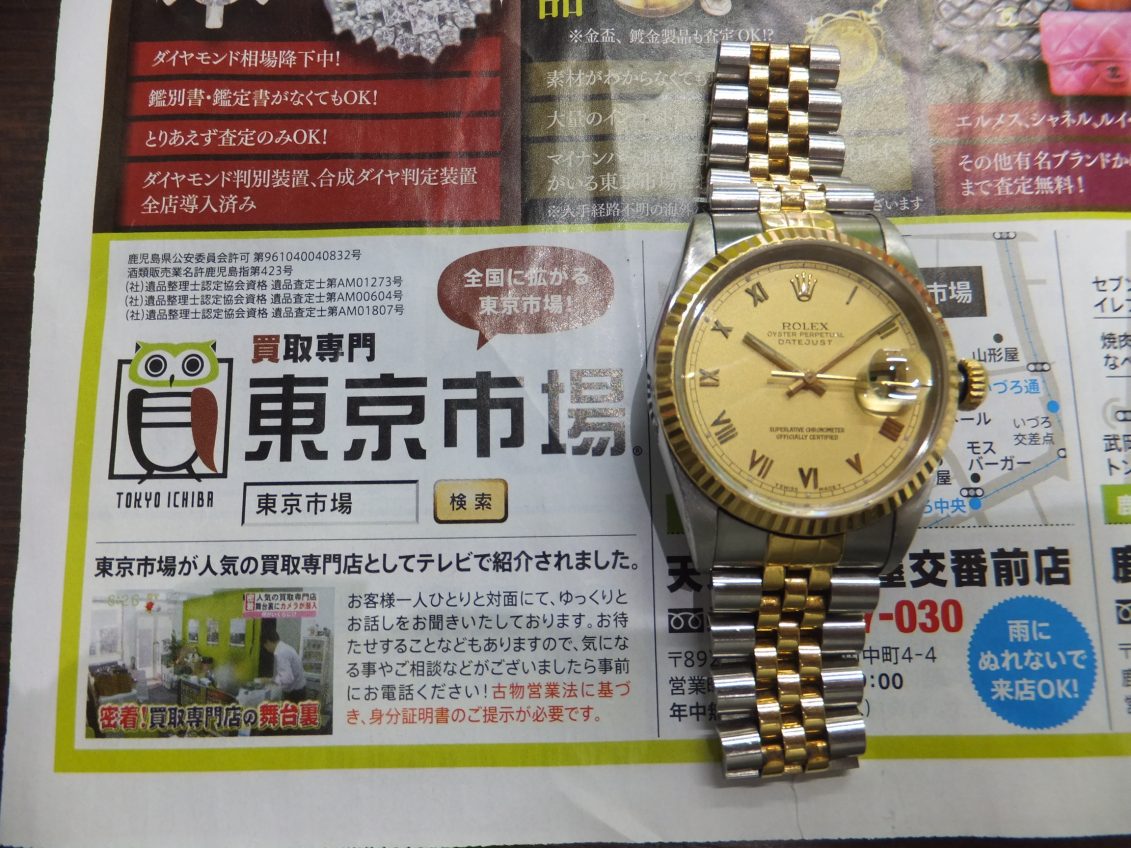 鹿児島市 東京市場 天文館 地蔵角交番前店 ブランド 時計 ロレックス 買取しました。