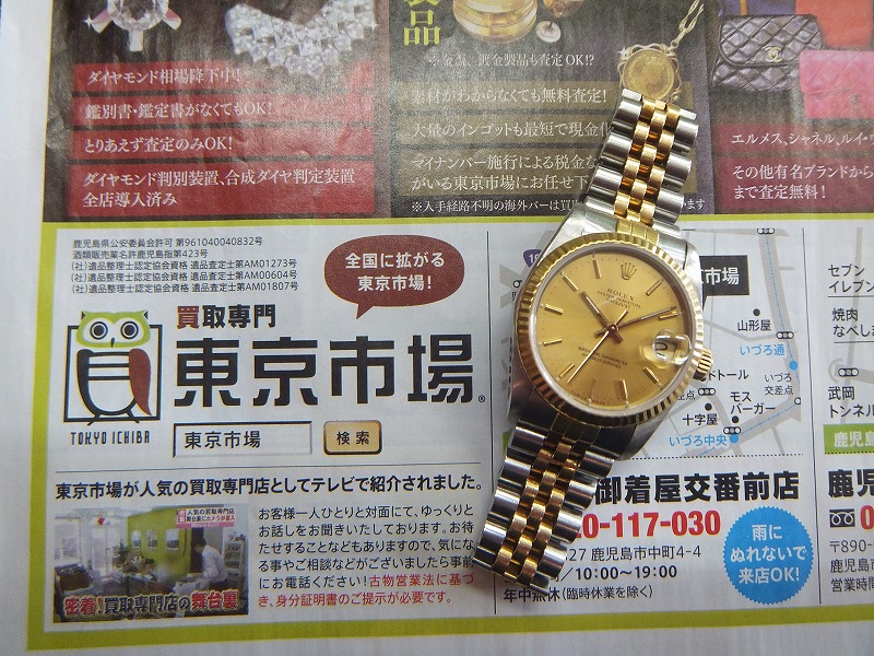 姶良市 買取専門 東京市場 姶良国道10号店 ブランド ロレックス 時計 買取しました。