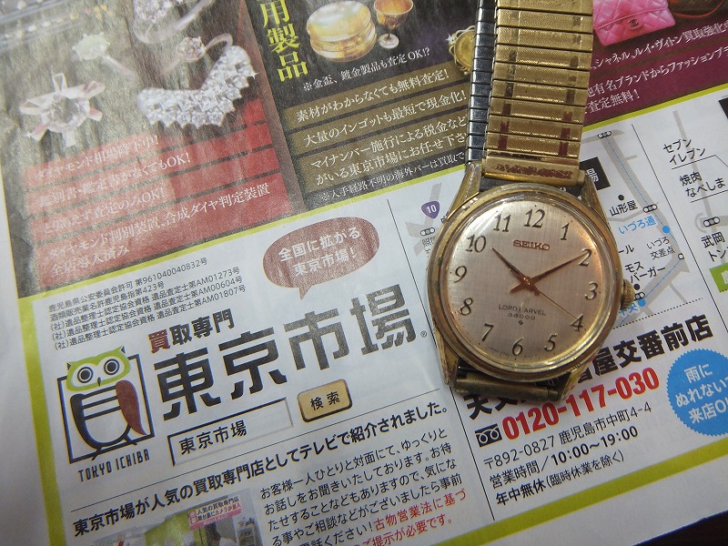 姶良市 買取専門 東京市場 姶良国道10号店 ブランド セイコー 時計 買取しました。