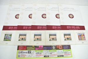 前橋市内 買取専門 東京市場 17号前橋元総社南小前店 記念硬貨プルーフ 切手セット 買取しました。