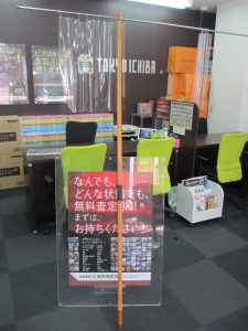 東京市場 鹿児島中央店 弓道用品 弓具 弓 竹弓 買取しました。