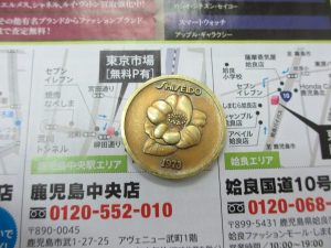 買取専門 東京市場 鹿児島中央店 貴金属 金製品 18金 メダル 買取しました。