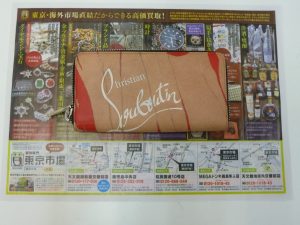 霧島市 買取専門 東京市場 ドンキホーテ霧島隼人店 ブランド クリスチャンルブタン 財布 買取しました。