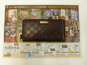 霧島市 買取専門 東京市場 ドンキホーテ霧島隼人店 ブランド グッチ 長財布 買取しました。