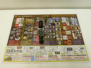 霧島市 買取専門 東京市場 ドンキホーテ霧島隼人店 ブランド IWC 時計 買取しました。