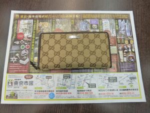 霧島市 買取専門 東京市場 ドンキホーテ霧島隼人店 ブランド グッチ 長財布 買取しました。