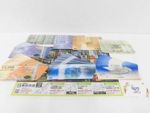 前橋市内 買取専門 東京市場 17号前橋元総社南小前店 商品券 金券 ギフトカード 買取しました。