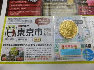 鹿児島市 東京市場 天文館 地蔵角交番前店 古銭 記念硬貨 金貨 買取しました。