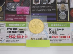 高崎市内 買取専門 東京市場 ドンキホーテ 高崎店 記念硬貨 10万円 金貨 買取しました。