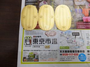 鹿児島市 買取専門 東京市場 天文館 地蔵角交番前店 貴金属 純金 小判 製品 買取しました。