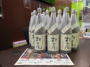 霧島市 買取専門 東京市場 ドンキホーテ霧島隼人店 酒 焼酎 村尾 買取しました。