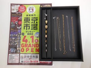 買取専門 東京市場 サンキュー新栄店 貴金属 金製品 プラチナ製品 買取しました。