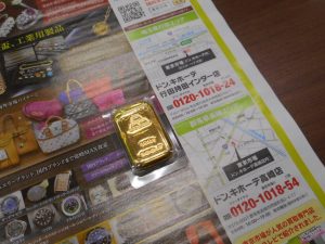 高崎市内 買取専門 東京市場 ドンキホーテ 高崎店 純金 インゴット 買取しました。