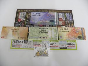 高崎市内 買取専門 東京市場 ドンキホーテ 高崎店 金券 商品券 旅行券 ギフトカード クオカード  買取しました。