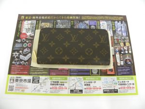 高崎市内 買取専門 東京市場 ドンキホーテ 高崎店 ブランド ルイヴィトン 財布 買取しました。