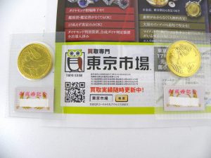 前橋市内 買取専門 東京市場 17号前橋元総社南小前店 皇太子殿下 御成婚記念 5万円金貨 買取しました。