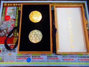 東京市場 天文館 御着屋交番前店 貴金属 金製品 記念メダル 買取しました。